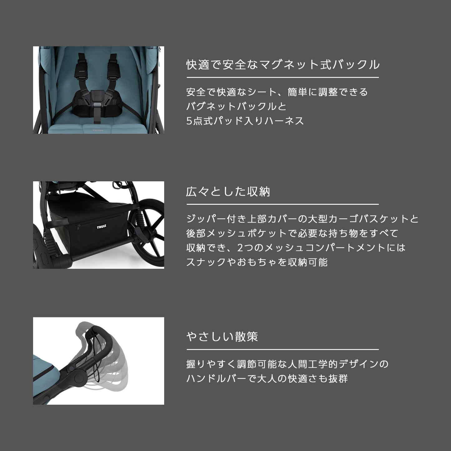 Thule Urban Glide 3（スーリー アーバングライド3）ジョギングベビーカー