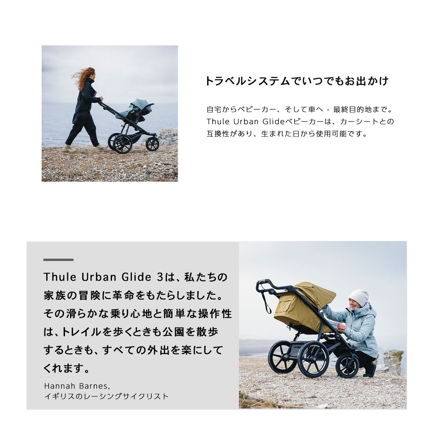 Thule Urban Glide 3（スーリー アーバングライド3）ジョギングベビーカー