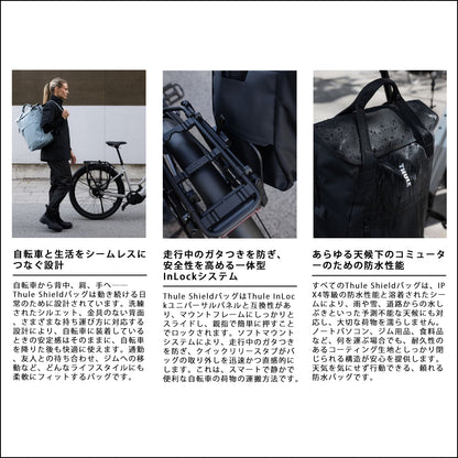 Thule Shield Backpack InLock対応バックパック型バイクパニア 23L