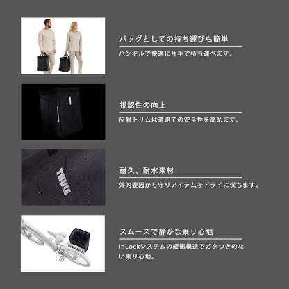 Thule Chasm Bin InLock対応自転車用カーゴビンバッグ 25L