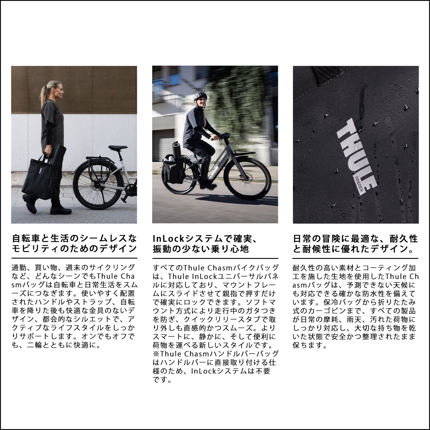 Thule Chasm Bin InLock対応自転車用カーゴビンバッグ 25L