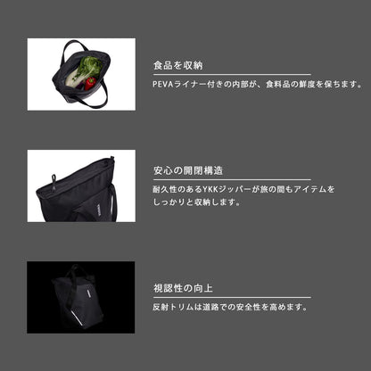 Thule Chasm Tote InLock対応自転車用トートバッグ 25L
