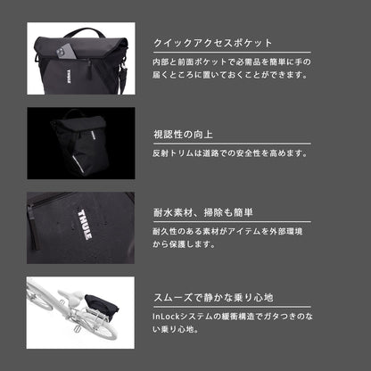 Thule Chasm Courier InLock対応自転車用メッセンジャーバッグ 22L