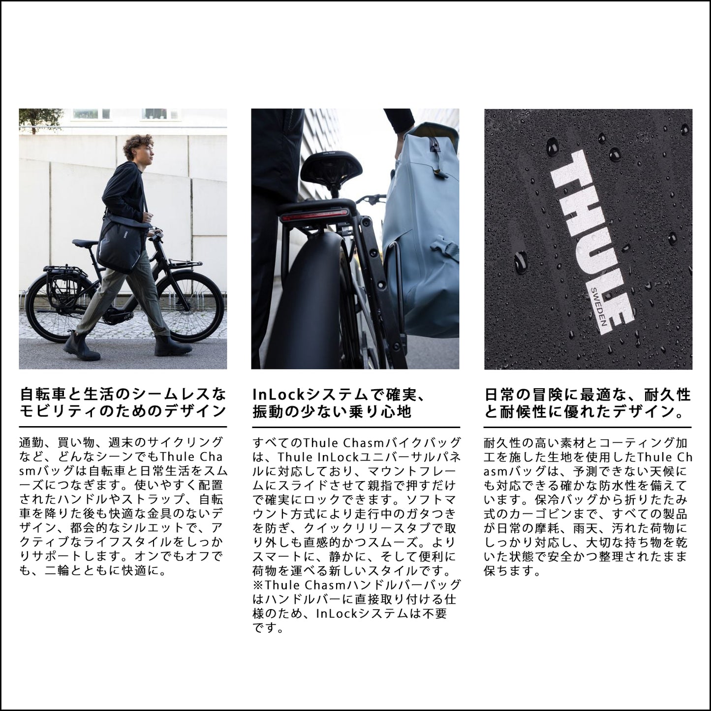 Thule Chasm Courier InLock対応自転車用メッセンジャーバッグ 22L
