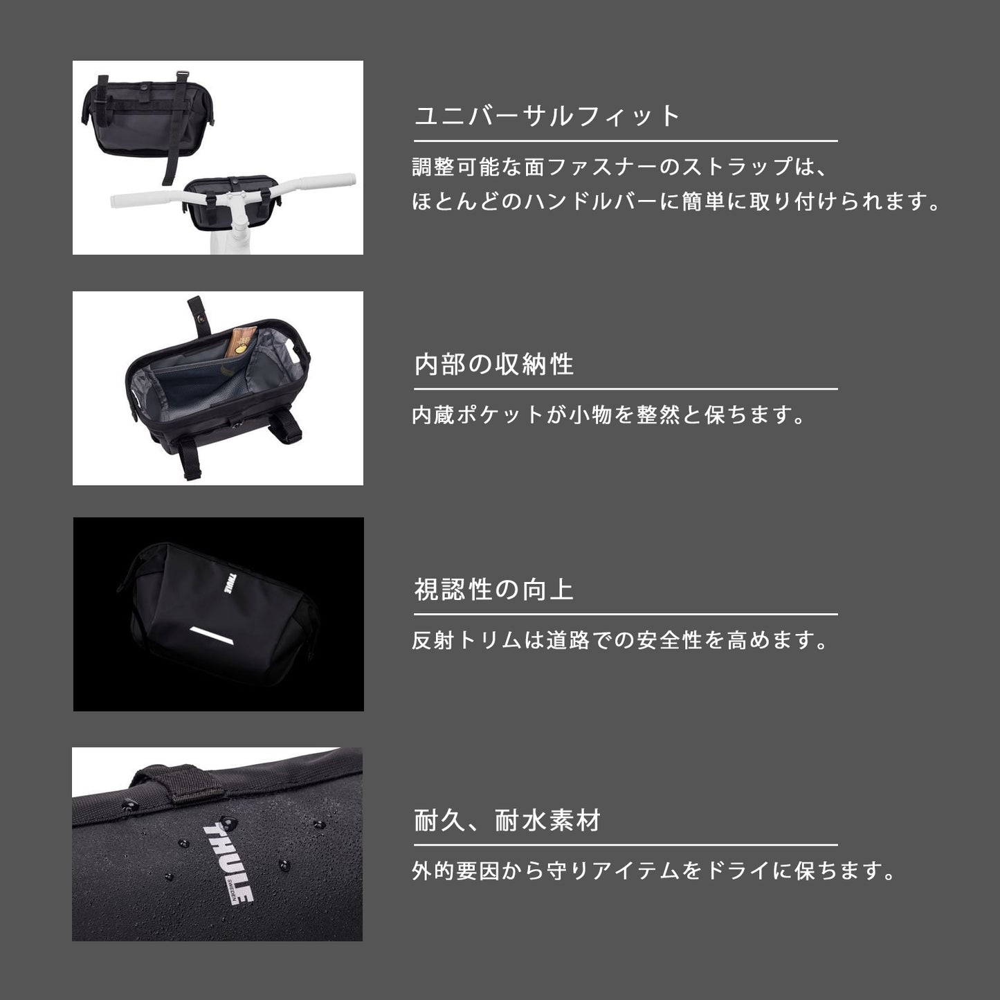 Thule Chasm Handelbar Bag 自転車用ハンドルバーバッグ 2L