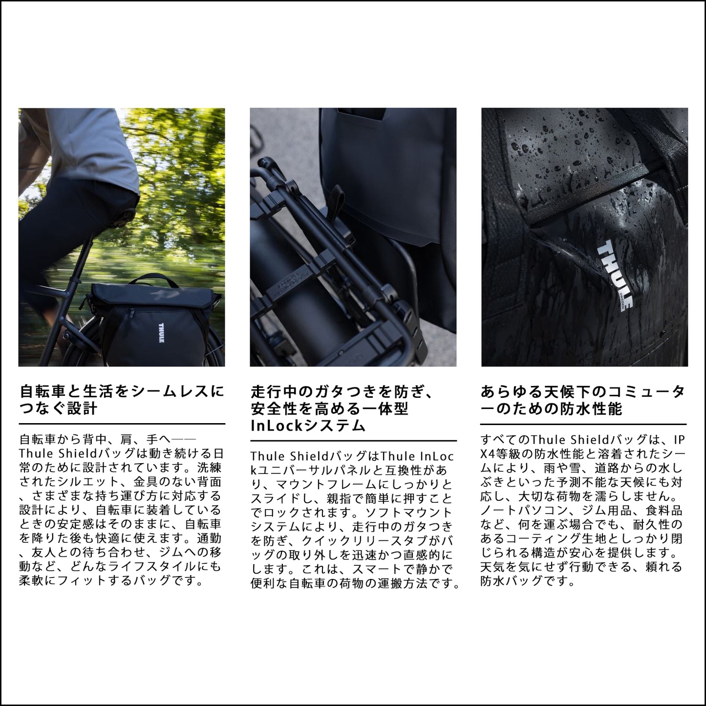 Thule Shield Attache InLock対応アタッシュ型バイクパニア 16インチ