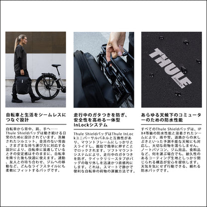 Thule Shield Pannier InLock対応サイドバッグ 22L