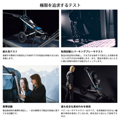 Thule Urban Glide 2（スーリー アーバングライド2）ジョギングベビーカー