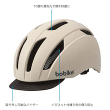 画像をギャラリービューアに読み込む, Bobike City Helmet (adult)（ボバイク・シティ・ヘルメット・アダルト）
