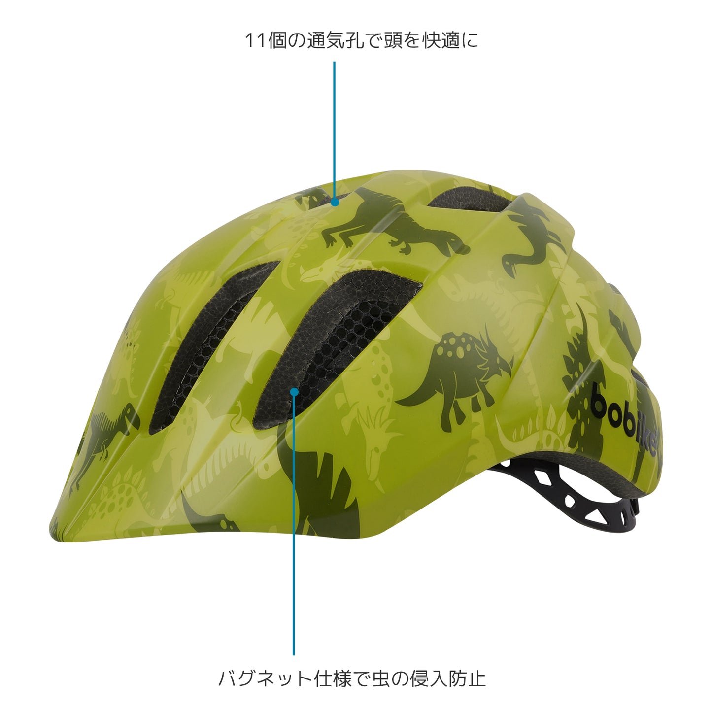 Bobike Kids Plus Helmet S（ボバイク・キッズ・プラス・ヘルメット・S）