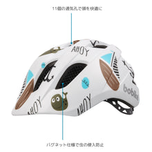 画像をギャラリービューアに読み込む, Bobike Kids Plus Helmet XS（ボバイク・キッズ・プラス・ヘルメット・XS）
