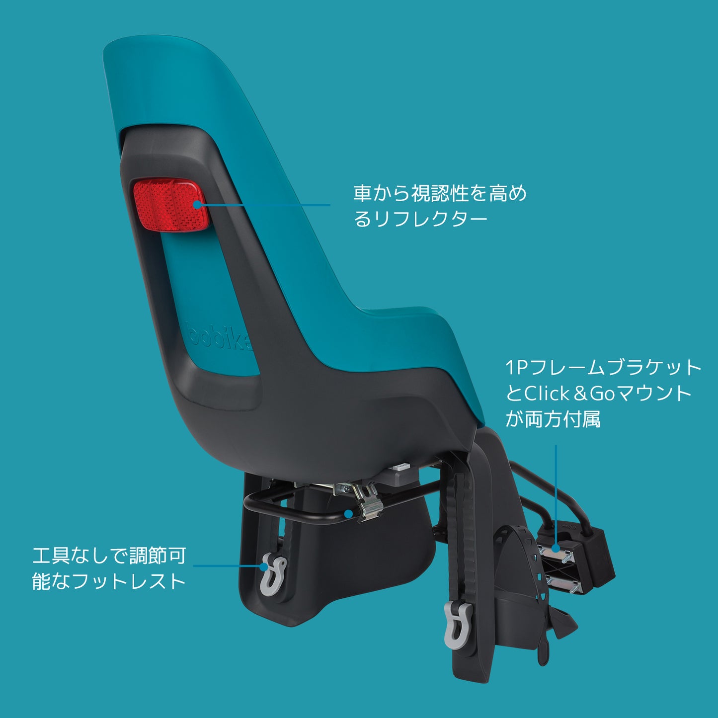 Bobike ONE Maxi - 1P & E-BD : One System Fits All（ボバイク・ワン・マキシ）