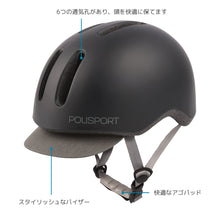 画像をギャラリービューアに読み込む, Polisport Commuter Helmet （ポリスポート・コミューター・ヘルメット）
