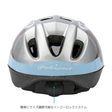 画像をギャラリービューアに読み込む, Polisport Guppy Helmet XS（ポリスポート・グッピー・ヘルメット・XS）
