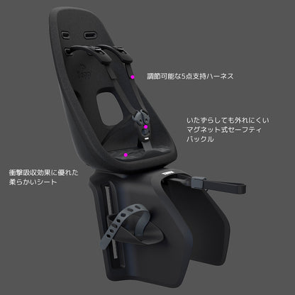 Thule Yepp Nexxt Maxi（スーリー・イエップ・ネクスト・マキシ）