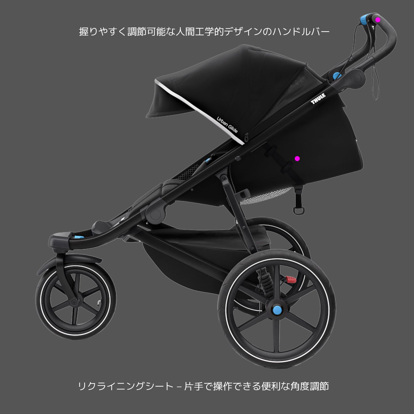 Thule Urban Glide 2（スーリー アーバングライド2）ジョギングベビーカー